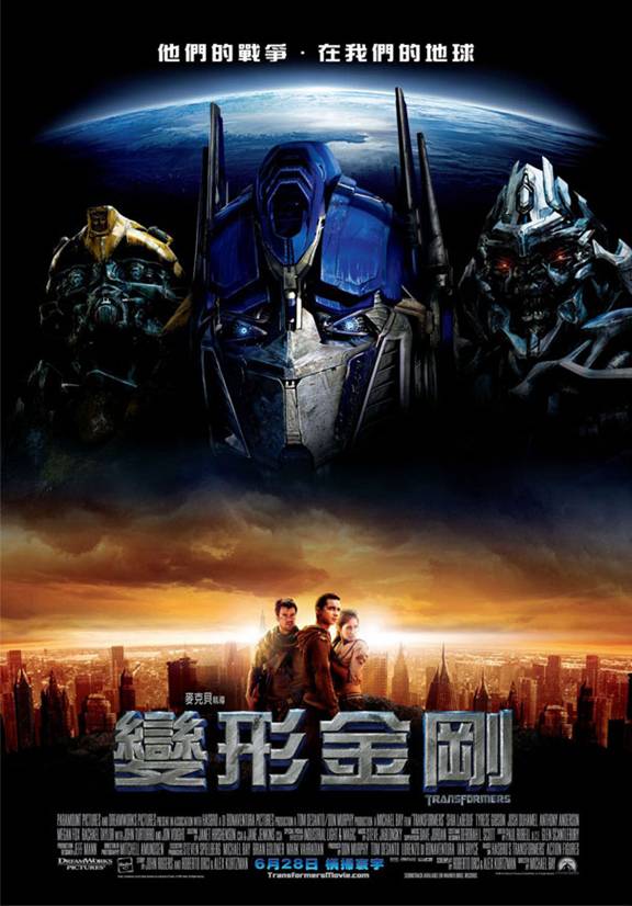 [swench-transformers-taiwanese-poster.jpg]
