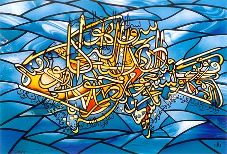 [arabic_calligraphy_hatz2.jpg]