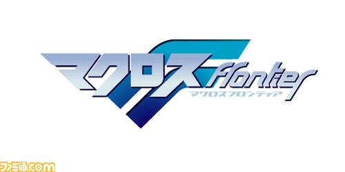 [Macross+Frontier+logo.jpg]