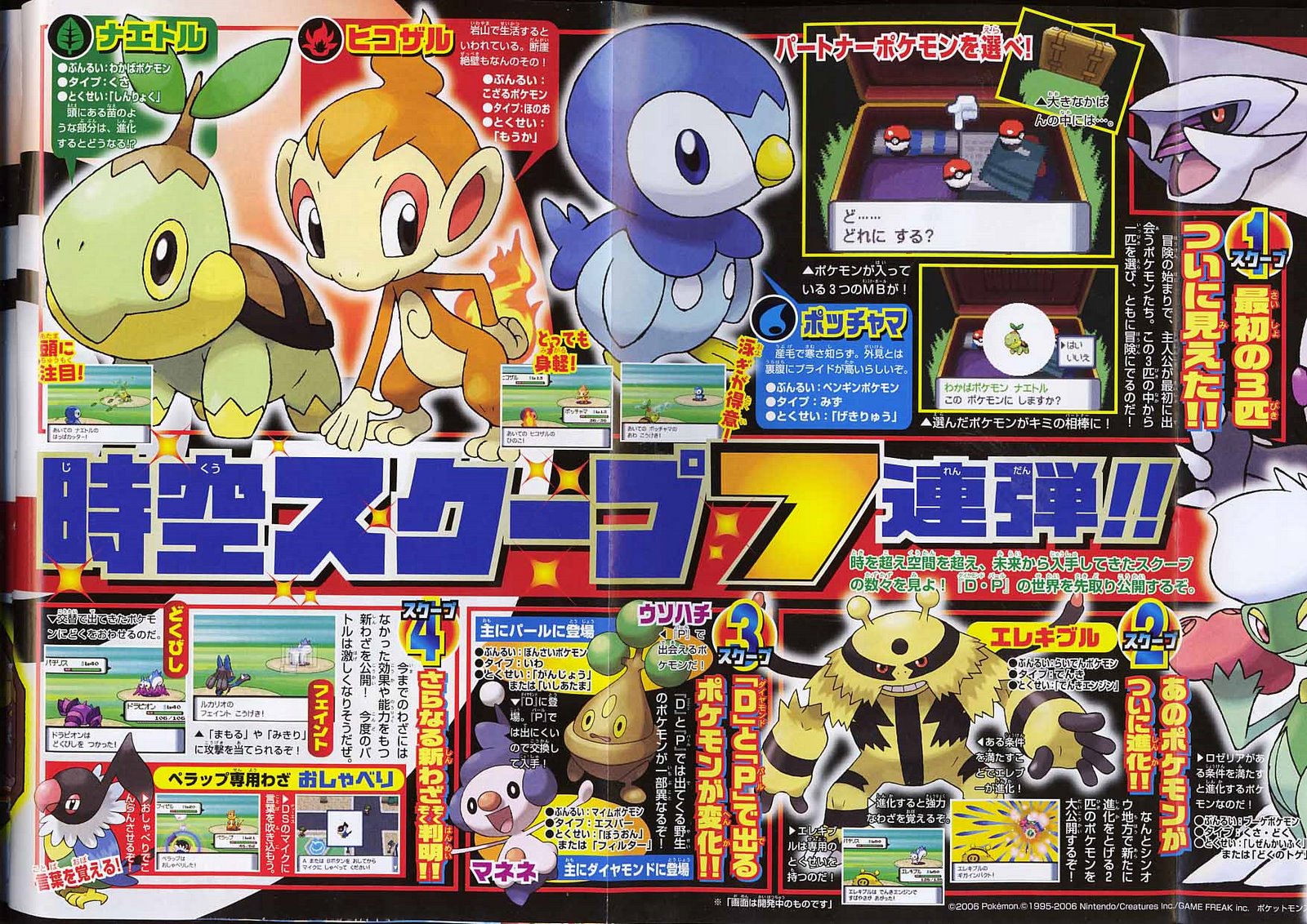 [3-starter-pokemon-magazine-japan-1.jpg]