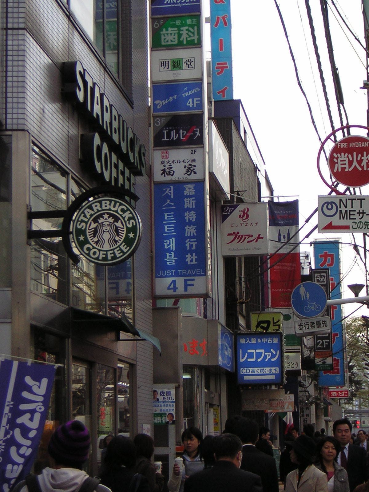 [Tokyo+Starbucks.JPG]