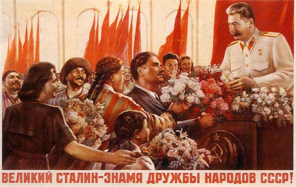 [Великий+Сталин+-+знамя+дружбы+народов+СССР!.jpg]