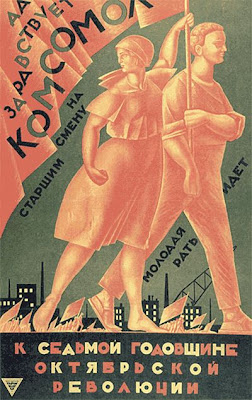 Плакат Да здравствует комсомол Да здравствует комсомол! Старшим на смену молодая рать идет. К седьмой годовщине Октябрьской революции.