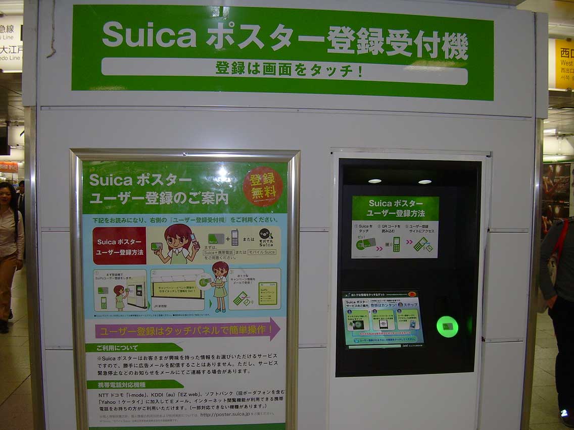 [05-Suica-poster-display.jpg]