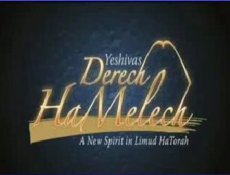 [Derech+Hamelech+Logo.JPG]
