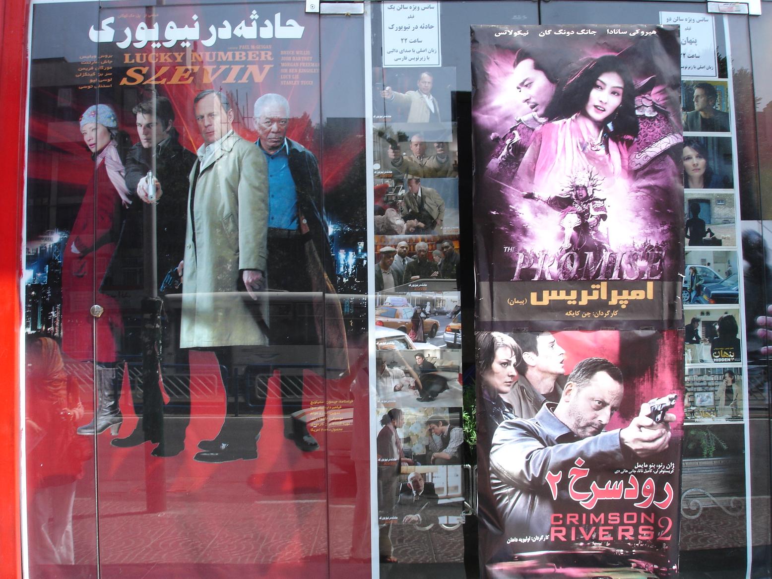 [iranian_cinema_03.JPG]