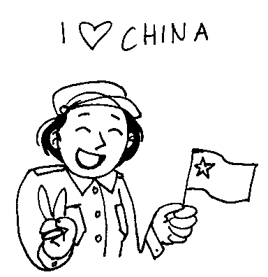 [chine_6.PNG]