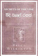 Secrets of The Vine