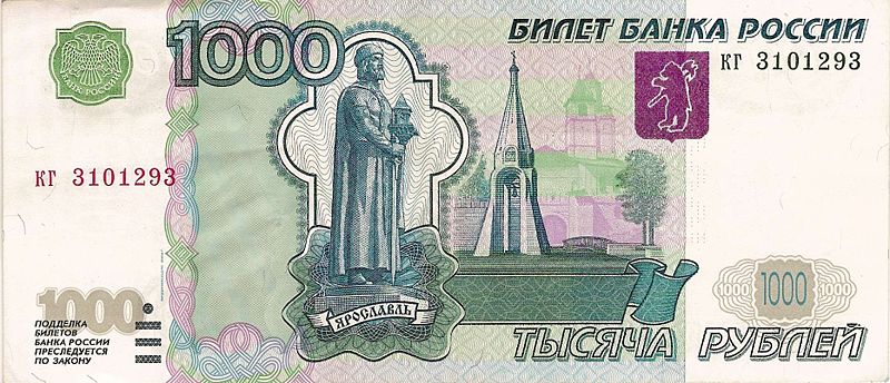 [800px-Banknote_1000_rubles_(1997)_front.jpg]