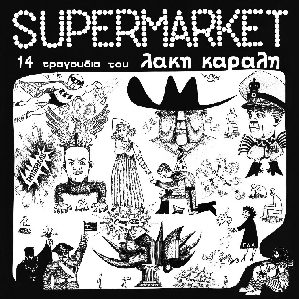 [Supermarket_COVER.jpg]