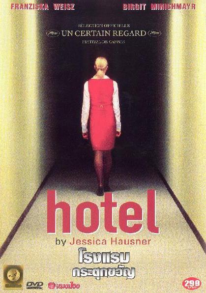 [HOTEL+DVD.JPG]