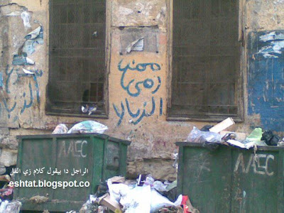 من  العجائب التى لاتتكررر ر كثيرا الا فى مصر Comic+5