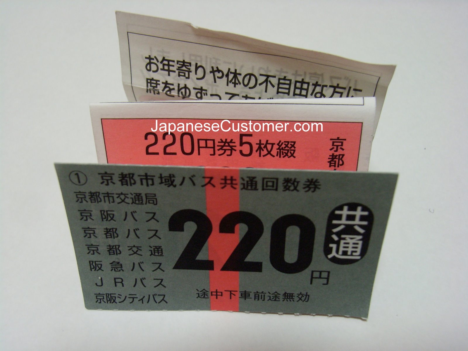[kaisuken+bus+tickets.jpg]