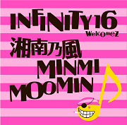 infinity 16 welcomez shonan no kaze, minmi, moomin    dream lover