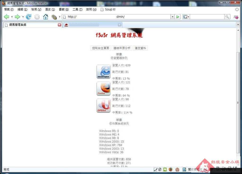 [firepack_malware_kit_chinese1.jpg]