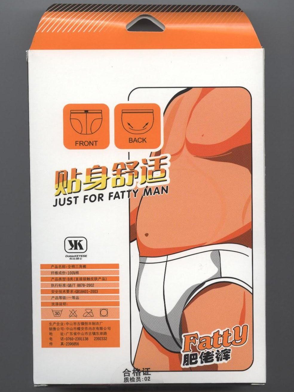 [fatty-underwear-2.jpg]