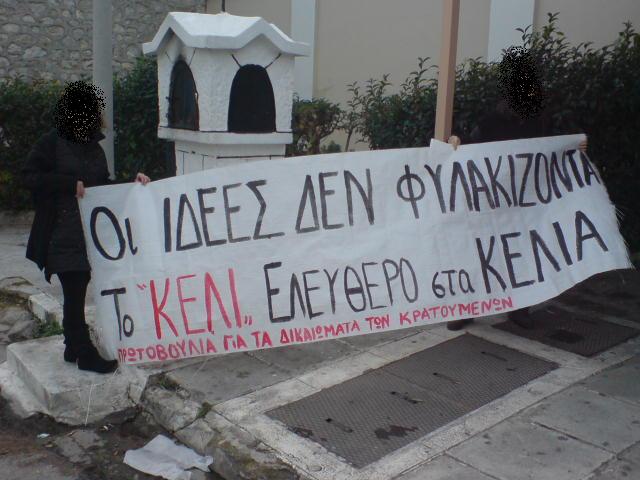 [2008-01-23-Korydallos1.JPG]
