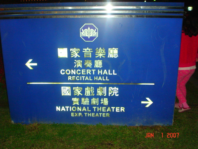 [CKS+Memorial+Hall+at+night.JPG]