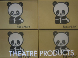 [theatre+products.jpg]