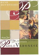 Μύθος, αλληγορία και κοινωνία Η περίπτωση Paolo Veronese