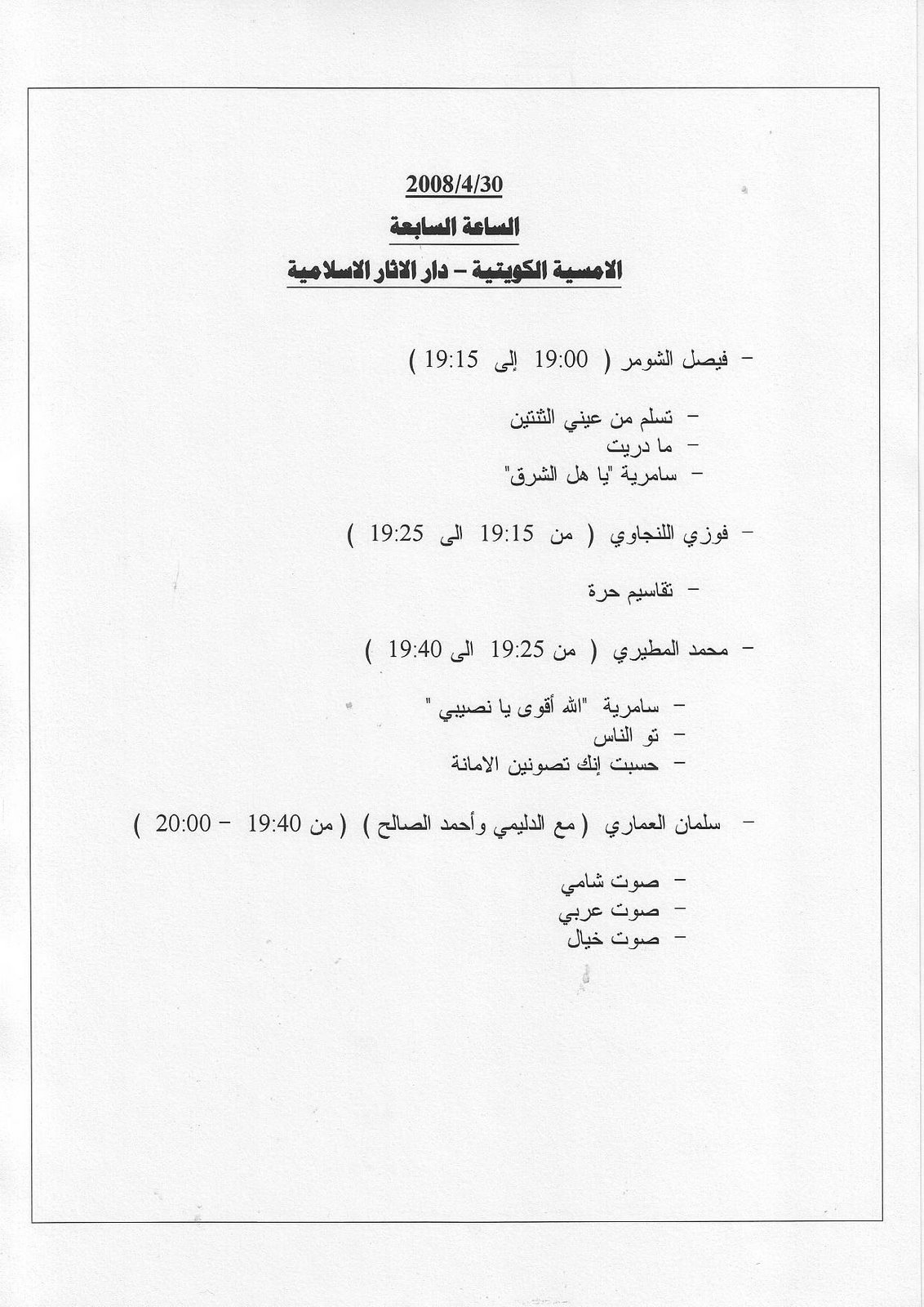 [30+April+08+Arabic+-+programme.jpg]