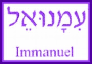 God with Us - Immanuel