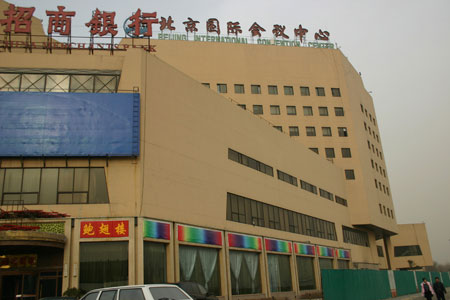 Beijing International Convention Centre Canon Repair Centre