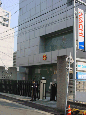 Chinese Consulate Nagoya