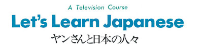  A Television Course Lets Learn Japanese Basic I &