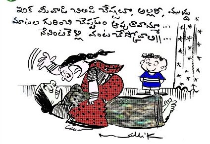 Telugu Cartoons by Mallik: First set of cartoons
